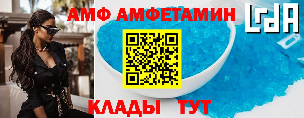 Amphetamine Розовый Кашира