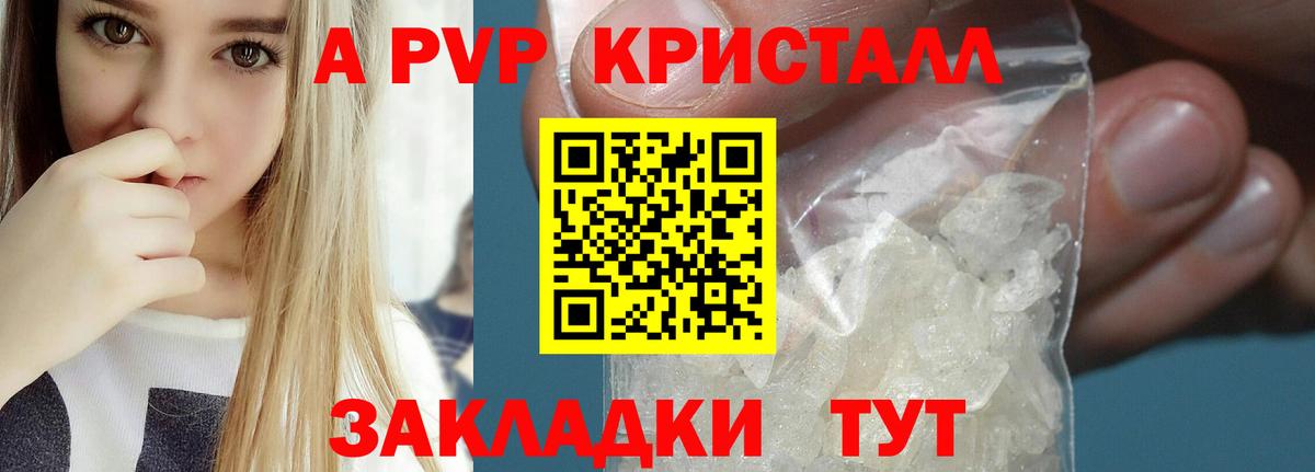 APVP мука Кашира