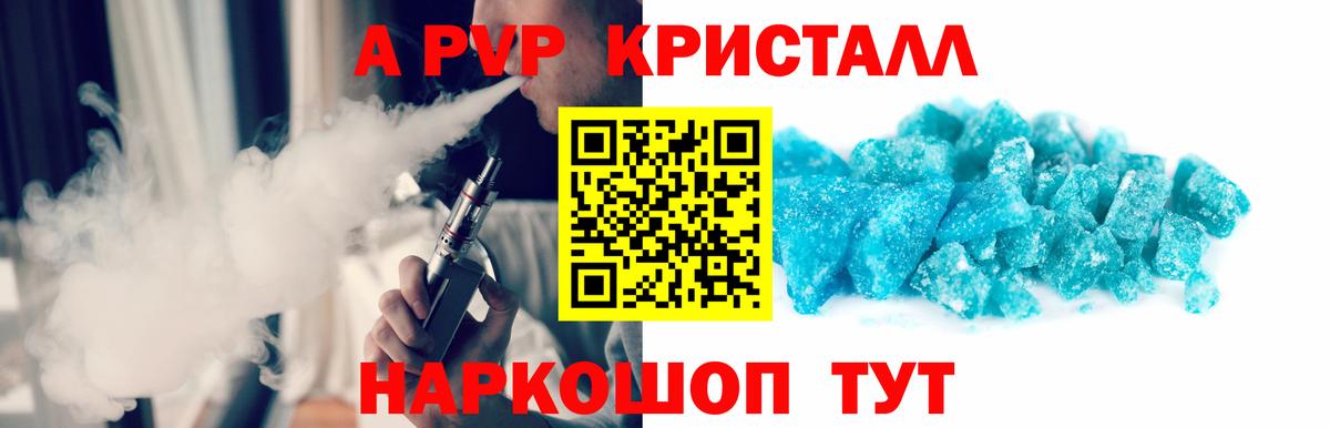 наркота  Вход с VPN  A PVP  Кашира  A-PVP мука  А ПВП крисы CK 