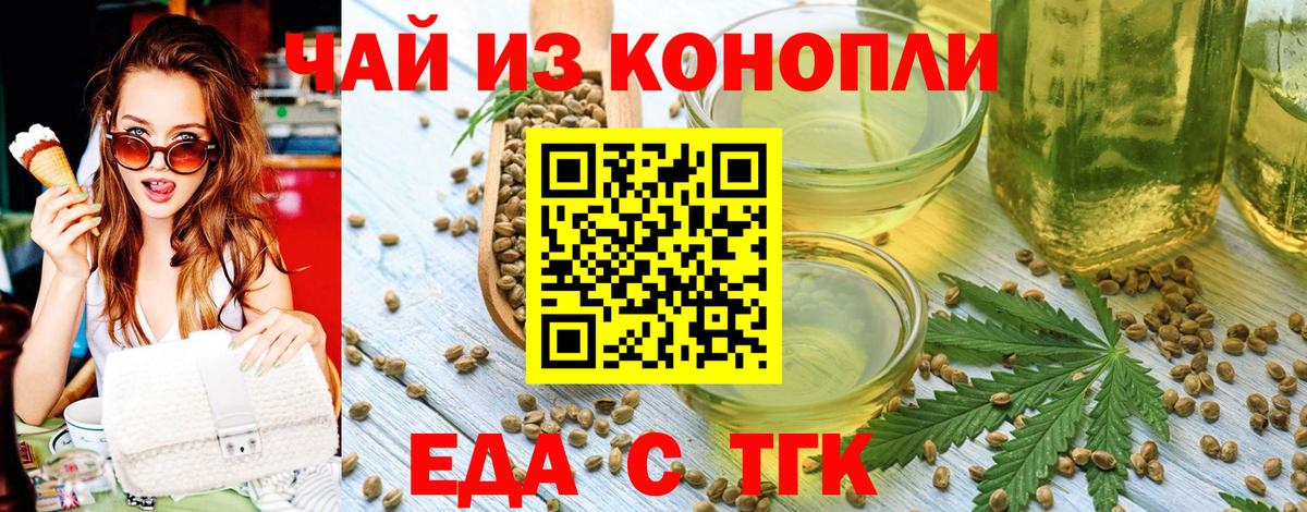 Кашира  Еда ТГК конопля  Вход с VPN 