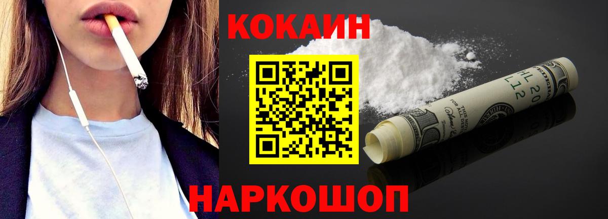 COCAIN 98%  Вход с VPN  Cocaine 99%  где купить наркоту  Кашира 