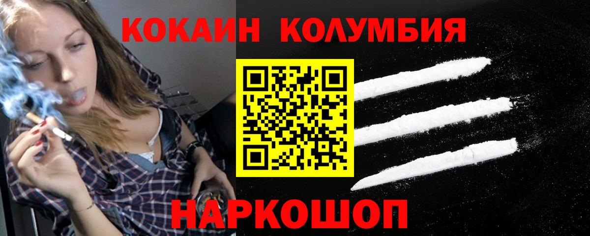 КОКАИН 99% Кашира