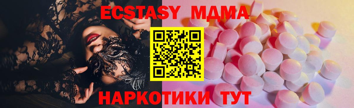 Кашира  Экстази mix  Вход с VPN  Ecstasy Cube 