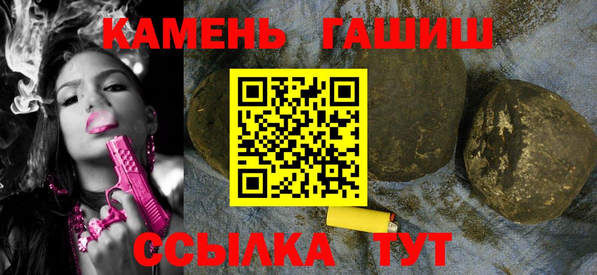 Кашира  ГАШИШ 40% ТГК  Гашиш  Вход с VPN  ГАШ ice o lator 