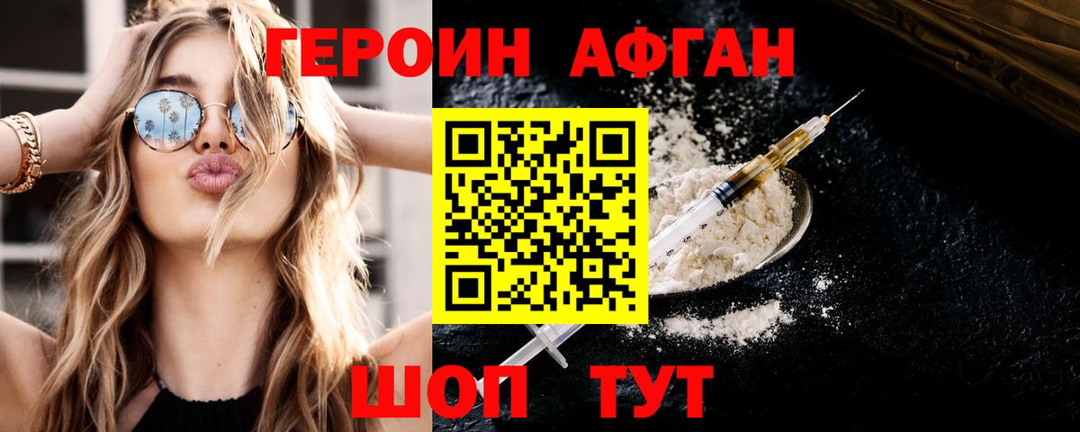 ГЕРОИН гречка Кашира