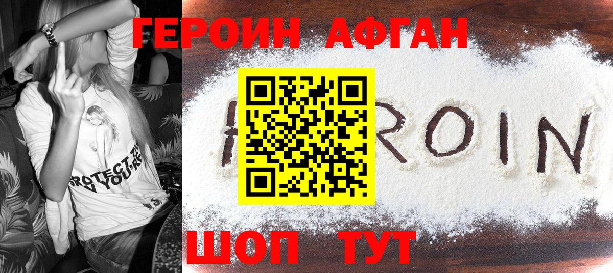 ГЕРОИН VHQ  Вход с VPN  Кашира 