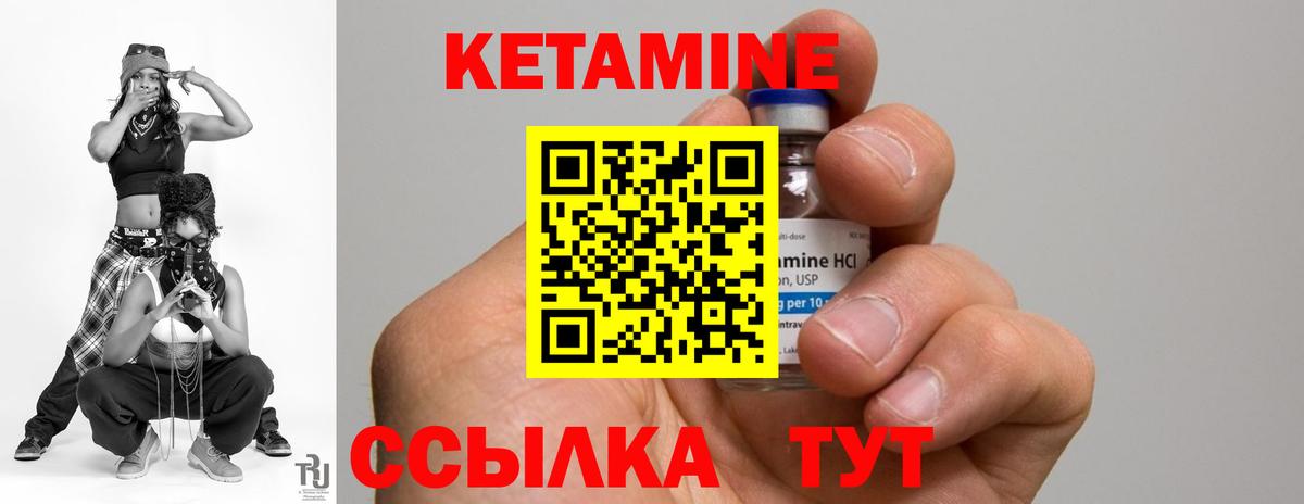 КЕТАМИН ketamine  Вход с VPN  Кашира 