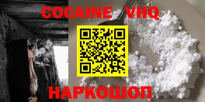 синтетический гашиш Краснознаменск