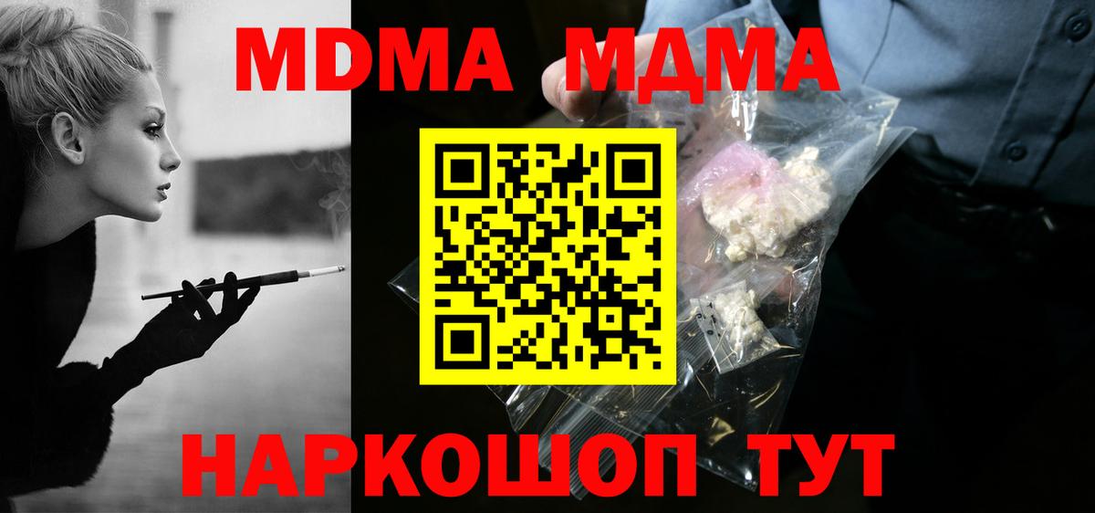 МДМА VHQ Кашира