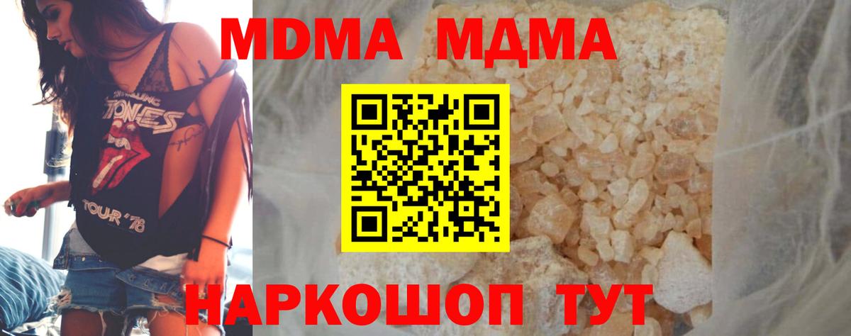 МДМА crystal  Вход с VPN  MDMA  Кашира 