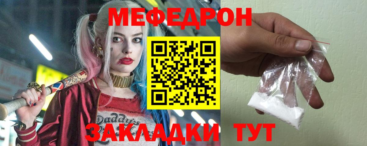 Мефедрон мука  Вход с VPN  Мефедрон VHQ  Кашира 