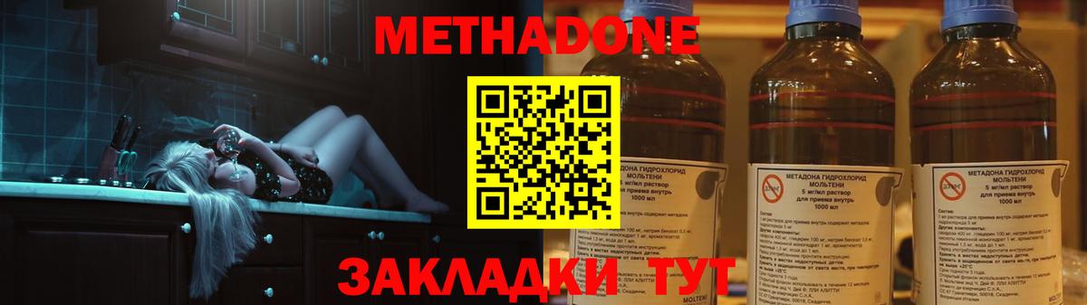 МЕТАДОН кристалл  Метадон methadone  Кашира  Вход с VPN 