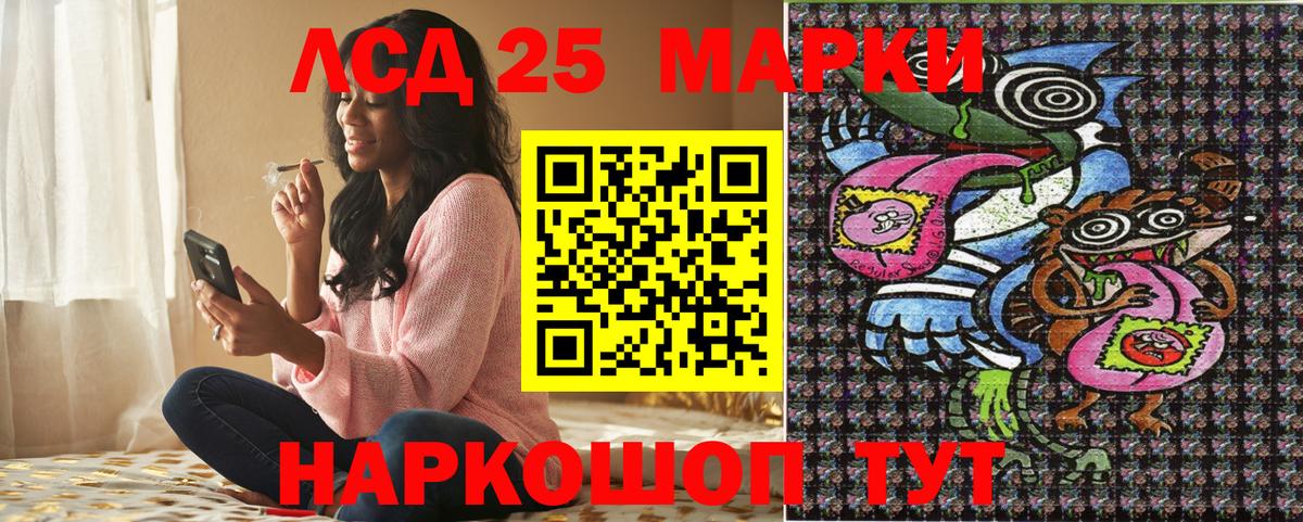 Кашира  Наркотические марки 1,8мг  Вход с VPN 