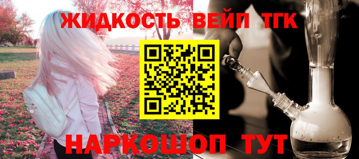 ТГК жижа  даркнет сайт  Кашира  Вход с VPN 